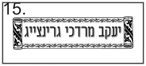 Stamp design 15
