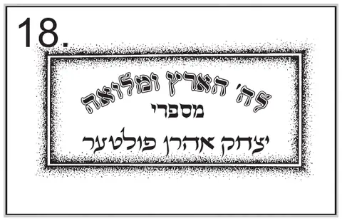 Stamp design 18