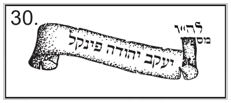 Stamp design 30